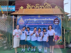 20221229030930.jpg - กิจกรรมการแข่งขันทักษะวิชาการ ระดับ..เขต | https://ssl.ac.th