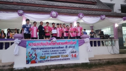 20230109093303.jpg - งานกีฬาสานสัมพันธ์ครูและบุคลากรทางการศึกษา 5 อำเภอ | https://ssl.ac.th
