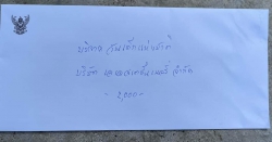 20230112062420(1).jpg - ผู้ใหญ่ใจดีมอบสิ่งของรางวัล ขนม ต่างๆ ในวันเด็ก | https://ssl.ac.th