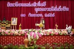 20211002071825(1).jpg - งานมุฑิตาจิต วันเกษียณแห่งศักดิ์ศรี คุณความดีที่ยั่งยืน ประจำปี 2564 | https://ssl.ac.th