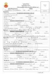 20230117063533.jpg - ประกาศรับสมัครนักเรียน | https://ssl.ac.th
