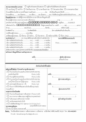 20230117063539.jpg - ประกาศรับสมัครนักเรียน | https://ssl.ac.th