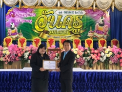 20230117063917.jpg - งานวันครู ประจำปี 2566 | https://ssl.ac.th