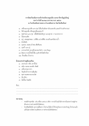 20230125054246.jpg - แจ้งหยุดเรียน | https://ssl.ac.th