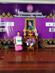20211007050011.jpg - รับตราพระราชทาน บ้านนักวิทยาศาสตร์น้อย | https://ssl.ac.th