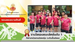 20230224032920(1).jpg - สรุปผลการแข่งขันกีฬานักเรียนอำเภอสันทราย ประจำปีการศึกษา 2565  | https://ssl.ac.th