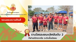 20230224032921(1).jpg - สรุปผลการแข่งขันกีฬานักเรียนอำเภอสันทราย ประจำปีการศึกษา 2565  | https://ssl.ac.th