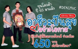 20211007050555.jpg - แนะแนวการศึกษาต่อออนไลน์ | https://ssl.ac.th