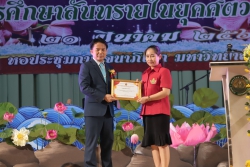 20230323110017.jpg - งานวิถีสันทราย ประจำปีการศึกษา 2565 | https://ssl.ac.th