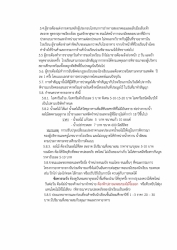 20230330081212(1).jpg - ประกาศ  ประมูลการขายอาหาร  ประจำปีการศึกษา 2566  | https://ssl.ac.th