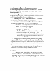 20230330081214.jpg - ประกาศ  ประมูลการขายอาหาร  ประจำปีการศึกษา 2566  | https://ssl.ac.th