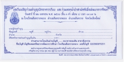 20230414042123.jpg - ขอเรียนเชิญร่วมทำบุญเปิดอาคารเรียน และร่วมทอดผ้าป่าสามัคคีเพื่อพัฒนาการศึกษา | https://ssl.ac.th