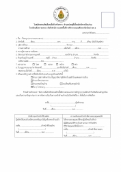 20230424050405.jpg -  รับสมัครคัดเลือกบุคคลเพื่อจ้างเป็นลูกจ้างชั่วคราวตำแหน่งพี่เลี้ยงเด็กพิการ | https://ssl.ac.th