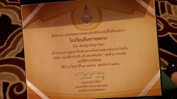 20230509111959(1).jpg - ขอแสดงความยินดีและชื่นชมคนเก่งของเรา ด.ญ.กนิษฐา อีนดา และคุณครูแจ่มจันทร์ | https://ssl.ac.th