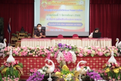 20230531032102(2).jpg - การประชุมผู้ปกครองนักเรียน ปีการศึกษา 2566 | https://ssl.ac.th