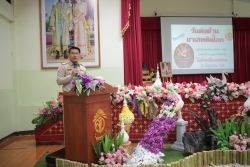 20230629045358.jpg -  กิจกรรมวันต่อต้านยาเสพติดโลก | https://ssl.ac.th