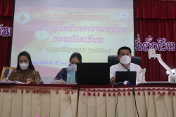 20211029000516.jpg - ประชุมเตรียมความพร้อมก่อนเปิดภาคเรียนที่ 2 ปีการศึกษา 2564 | https://ssl.ac.th