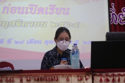 20211029000522.jpg - ประชุมเตรียมความพร้อมก่อนเปิดภาคเรียนที่ 2 ปีการศึกษา 2564 | https://ssl.ac.th