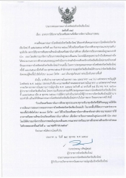 20211029000711(1).jpg - 1 พฤศจิกายน 2564  เปิดเรียนภาคเรียนที่ 2/2564 ในรูปแบบ ออนไลน์ | https://ssl.ac.th
