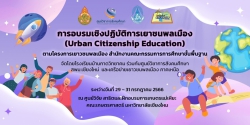 20230801091507.jpg - การอบรมเชิงปฎิบัติการเยวชนพลเมือง ณ ศูนย์วิจัยแม่เหียะ คณะเกษตรศาตร์ มหาลัยเชียงใหม่ | https://ssl.ac.th