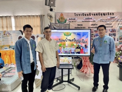 20230831004617.jpg - ร่วมแสดงงานมุฑิตาจิตท่านเลขาฯ สพฐ | https://ssl.ac.th