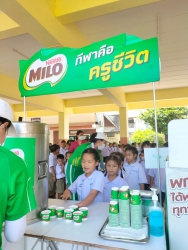 20230906042142(1).jpg - ขอขอบคุณบริษัทไมโลที่มาจัดกิจกรรมพร้อมแจกเครื่องดื่มให้กับนักเรียน | https://ssl.ac.th
