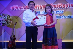 20230917043518.jpg - มุทิตาคารวะเกษียณ เครือข่าย.สท. 3 | https://ssl.ac.th