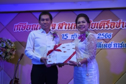 20230917043520.jpg - มุทิตาคารวะเกษียณ เครือข่าย.สท. 3 | https://ssl.ac.th