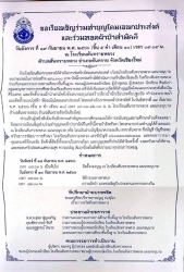 20230917043936(1).jpg - ร่วมทอดผ้าป่าสามัคคี  สร้างโดมเอนกประสงค์โรงเรียนสันทรายหลวงแผนกอนุบาล | https://ssl.ac.th