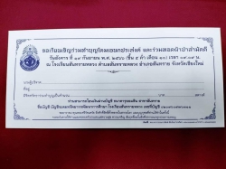 20230917043936.jpg - ร่วมทอดผ้าป่าสามัคคี  สร้างโดมเอนกประสงค์โรงเรียนสันทรายหลวงแผนกอนุบาล | https://ssl.ac.th