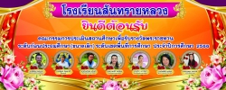 20230926085703.jpg - การประเมินโรงเรียนอนุบาลพระราชทาน ระดับเขตพื้นที่ (สพป.ชม.2)  | https://ssl.ac.th