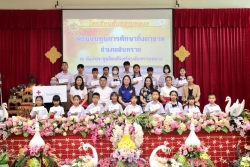 20231116032729.jpg - รับมอบทุนการศึกษากิ่งกาชาด อำเภอสันทราย | https://ssl.ac.th