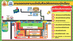 20231116054938.jpg - คณะครูและนักเรียนเข้าร่วมการแข่งขันงานศิลปหัตถกรรมนักเรียนระดับเขตพื้นที่ ครั้งที่ 71 ปีการศึกษา 2566 | https://ssl.ac.th