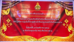 20211116023111.jpg - ขอแสดงความยินดีกับครูภาวินี สิงคราช และครูธีรเดช ชนะสิรชัยเลิศ | https://ssl.ac.th