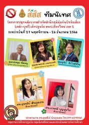 20240104022408(10).jpg - แผนกอนุบาลรับการนิเทศติดตาม สสส. | https://ssl.ac.th