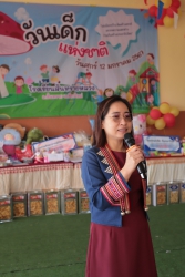 20240113030825.jpg - กิจกรรมวันเด็กแห่งชาติ ประจำปี 2567 | https://ssl.ac.th