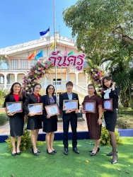 20240128035645(1).jpg - งานวันครูแห่งชาติ | https://ssl.ac.th
