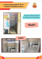 20240128040330.jpg - หจก.อีซูซุ ศาสาฟาสเตอร์เชียงใหม่ มอบเงิน 38,500 บาท ให้ปรับปรุงห้องน้ำนักเรียน | https://ssl.ac.th