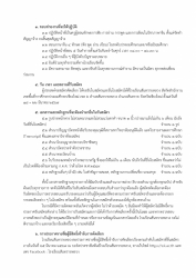 20240322064831.jpg - การรับสมัครครูอัตราจ้างชั่วคราว ทำหน้าที่ปฏิบัติการสอนวิชาภาษาจีน (เหมาบริการ) | https://ssl.ac.th