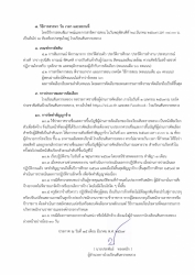 20240322064833.jpg - การรับสมัครครูอัตราจ้างชั่วคราว ทำหน้าที่ปฏิบัติการสอนวิชาภาษาจีน (เหมาบริการ) | https://ssl.ac.th