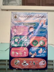 20211228080453.jpg - จัดเตรียมสถานที่เพื่อรอรับการประเมินจากหน่วยงานอำเภอสันทราย  ในการเปิดเรียน On site | https://ssl.ac.th