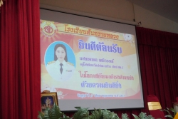 20240520044023.jpg - ต้อนรับครูใหม่ย้ายมารับตำแหน่งครูโรงเรียนสันทรายหลวง | https://ssl.ac.th