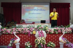 20240525035701.jpg - กิจกรรมปฐมนิเทศนักเรียน ประจำปีการศึกษา 2567 | https://ssl.ac.th
