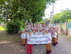 20240602113203.jpg - กิจกรรมวันงดสูบบุหรี่โลก | https://ssl.ac.th