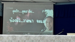 20240602113642.jpg - โรงเรียนสันทรายหลวงขอแสดงความเสียใจกับการจากไปของน.ส.วาสนา จะแล | https://ssl.ac.th