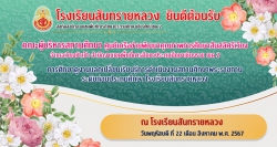 20240830062207.jpg - คณะผู้บริหารสถานศึกษา เครือข่ายพัฒนาคุณภาพการศึกษาสันสลีศรีเวียง อำเภอเวียงป่าเป้า สพป.เชียงรายเขต 2 มาศึกษาดูงานอนุบาลพระราชทาน | https://ssl.ac.th